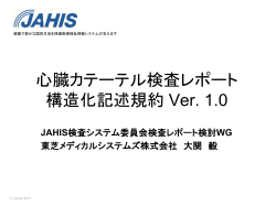 JAHIS