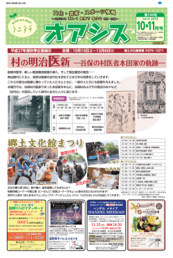 第150号 - くにたち文化・スポーツ振興財団