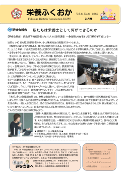 栄養ふくおか1503号