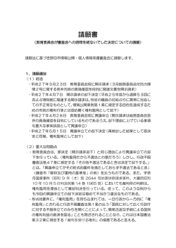 請願書 - 野田市の指定管理者制度を良くする会