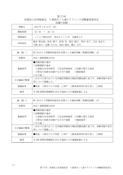 第77回2015年01月14日開催分