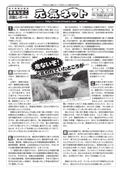 Genki-net_102_hp