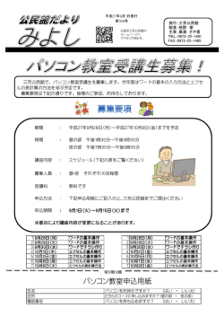 公民館だより9月1日号