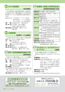 岐阜みなみ法律事務所 みどり美容院 公開読書 第57回羽島郡