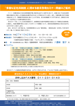 札幌ﾁﾗｼ