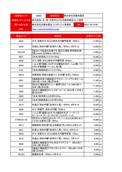 一覧を見る