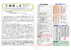 学校だより4月号（PDF：1302KB）