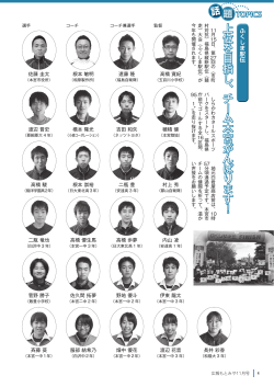 上 位 を 目 指 し 、 チ ー ム 本 宮 が ん ば り ま す ！ 上位 を 目