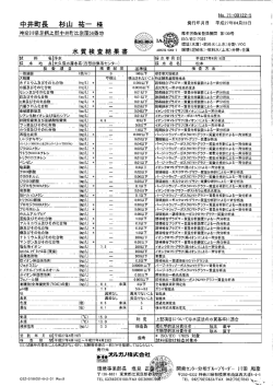 中井町長 杉山 祐一 様 発行年月日 平成27年04月23日 よ`