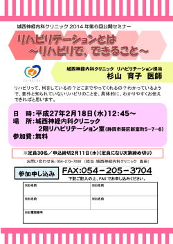 杉山 育子 医師 FAX:054－205－3704