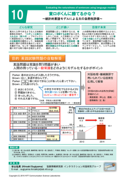 東ロボくんに勝てるかな？