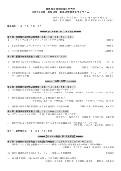 こちら - 群馬県立県民健康科学大学