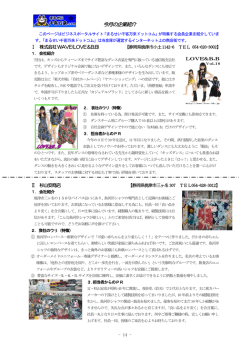 杉山安商店／  武村鋳造所