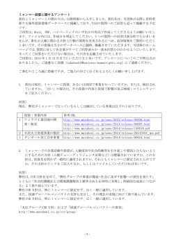 ミャンマー投資に関するアンケート 貴社とミャンマーとの関わりは、公開