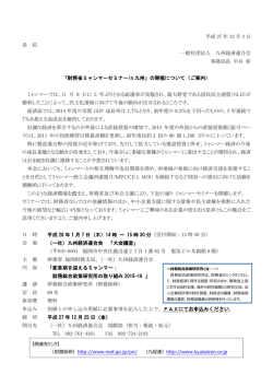 ミャンマーセミナーのご案内と参加申し込み書