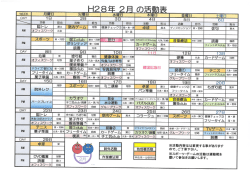 DAY _`. [3..。 日 PM ・誕生会・ ・栄養指導は奇数月に行います。