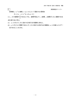 解答例＋引用題PDF