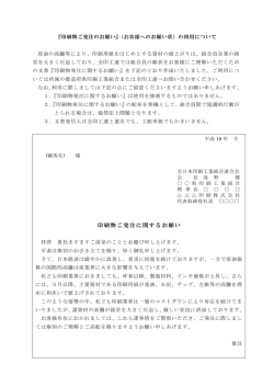 印刷物ご発注に関するお願い