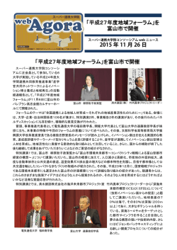 詳細 - スーパー連携大学院コンソーシアム