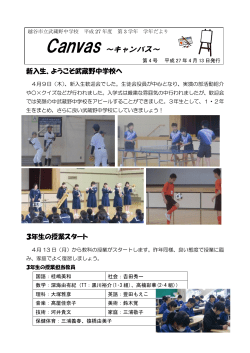 学年だより（No．4）（PDF：558KB）