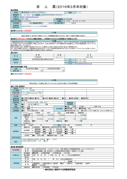 株式会社クックチャムプラスシー