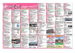 勤務時間&bull;シフトは相談可能です !!