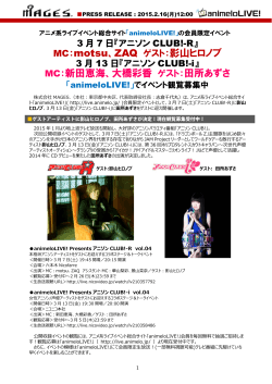 MC：motsu、ZAQ ゲスト：影山ヒロノブ MC：新田恵海、大橋彩香 ゲスト