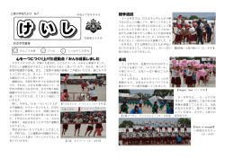 学校便りを更新しました