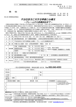 不当な訴えに対する準備と心構え