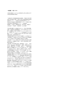 一般演題 口演（151） 大阪府高槻市における心原性院外心停止症例に