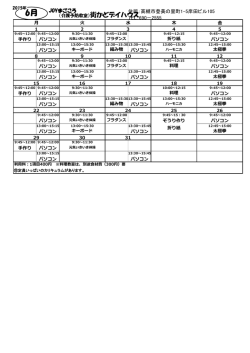 H27/6月分 - 高槻まごころ