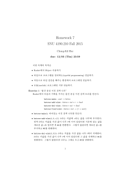 Homework 7 SNU 4190.210 Fall 2015