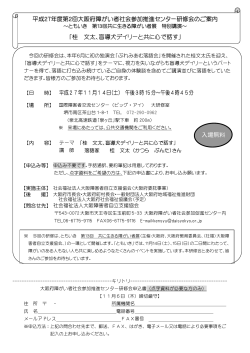 106KB（別ウインドウ） - 社会福祉法人 大阪障害者自立支援協会