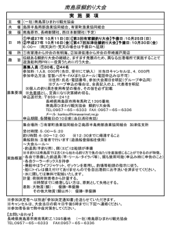 南島原鯛釣り大会