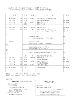 pdfファイル - ダイビングツアー