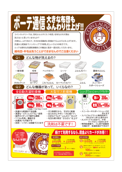 ポ・テ通信