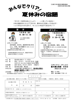 ポスター