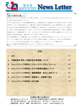 創刊第3号 2015年10月発行