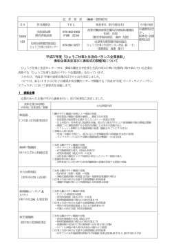 資料(PDF：317KB) - ひょうご仕事と生活センター