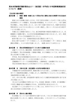 概要書 （179kbyte）