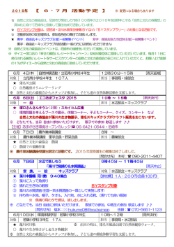 猪名川自然林で楽しもう - 市民活動の広場あまがさき