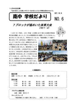 10月