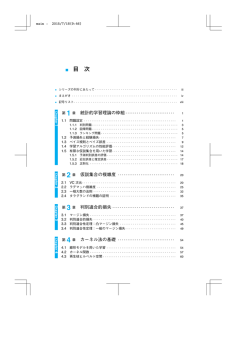 詳細目次