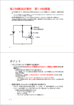 課題7-8