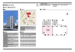 中津センタービル