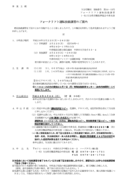 H28 2/22～26 - 特殊技能教育センター