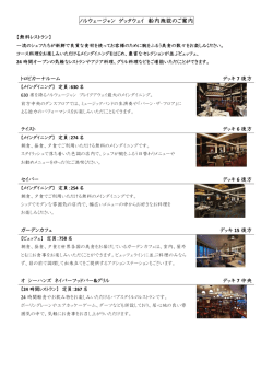 船内施設のご案内 - ノルウェージャンクルーズライン