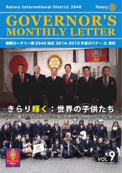 MONTHLY LETTER