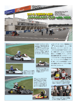 リポート