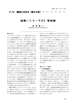 楽器いじり～その1 管楽器